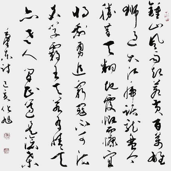 化旭作品9《七律 人民解放军占领南京》